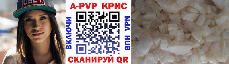 A PVP Crystall  Кукмор 