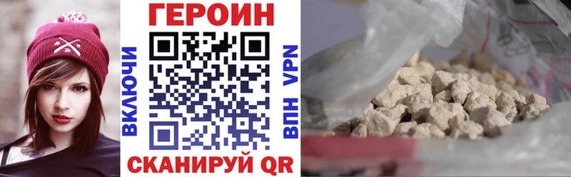 Героин Heroin  Кукмор 