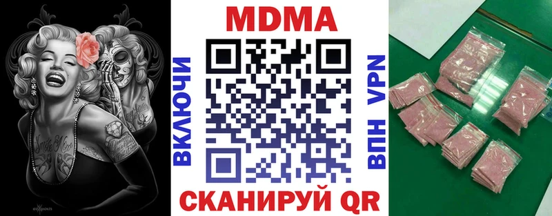 blacksprut маркетплейс  Кукмор  MDMA молли 
