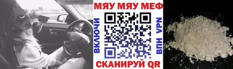 МЕФ мяу мяу  гидра сайт  Кукмор 