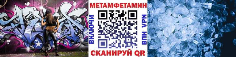 Первитин кристалл  где купить наркоту  Кукмор 