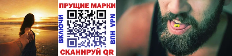 Наркотические марки 1500мкг  Кукмор 